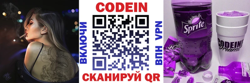 Кодеиновый сироп Lean Purple Drank  маркетплейс Telegram  Старый Крым  как найти закладки 