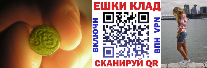 ЭКСТАЗИ 280мг Старый Крым